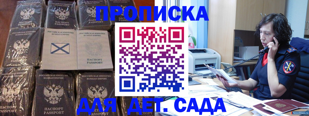 временная регистрация купить в Костроме