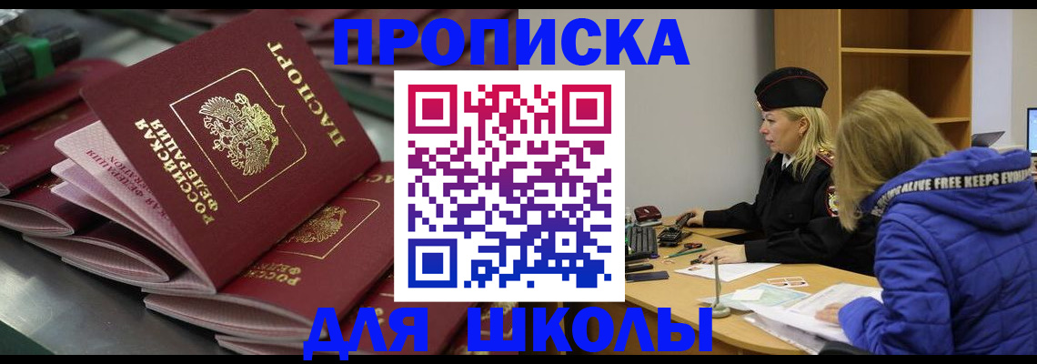 временная прописка в Костроме