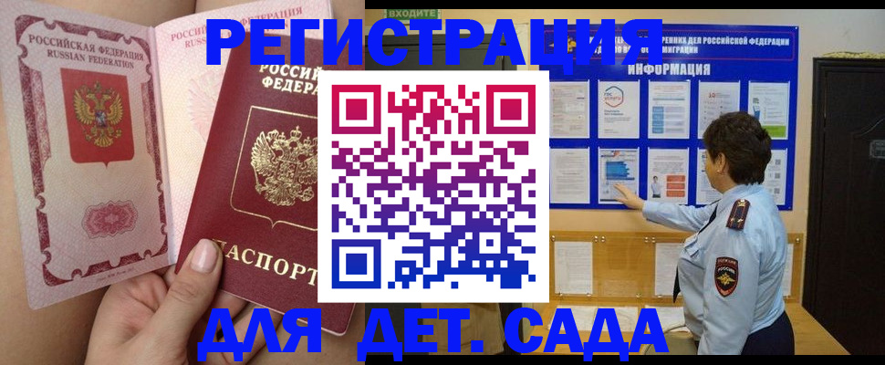 временная регистрация для школы в Костроме