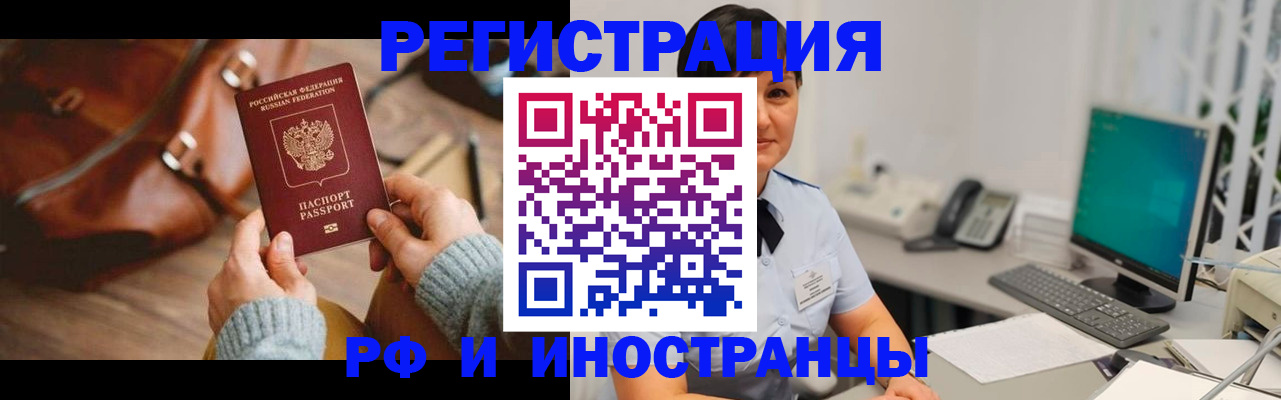 прописка паспорт в Костроме