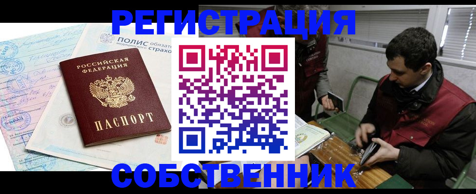 временная регистрация для всех в Костроме