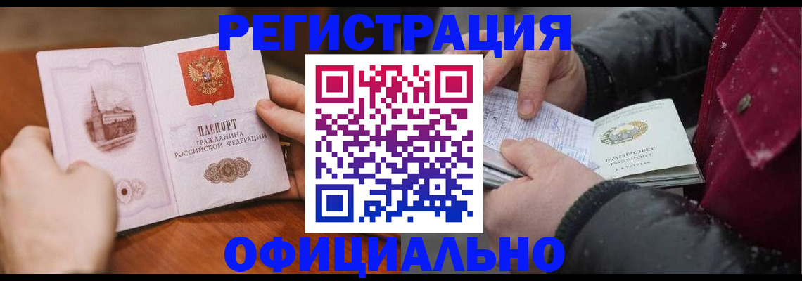 временная регистрация поиск в Костроме