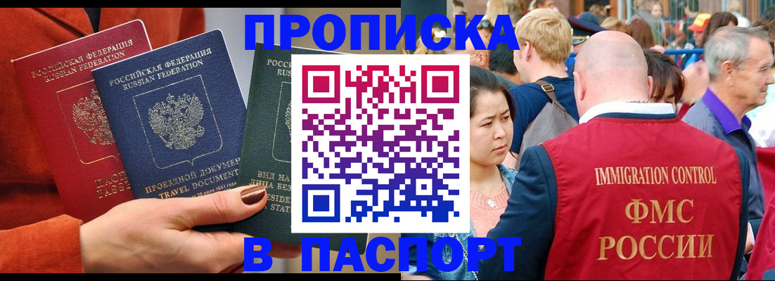 временная регистрация в Костроме