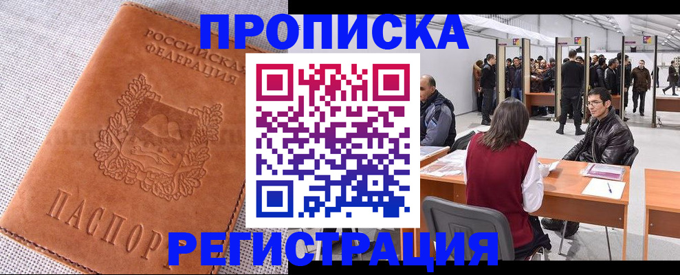 где прописаться в Костроме