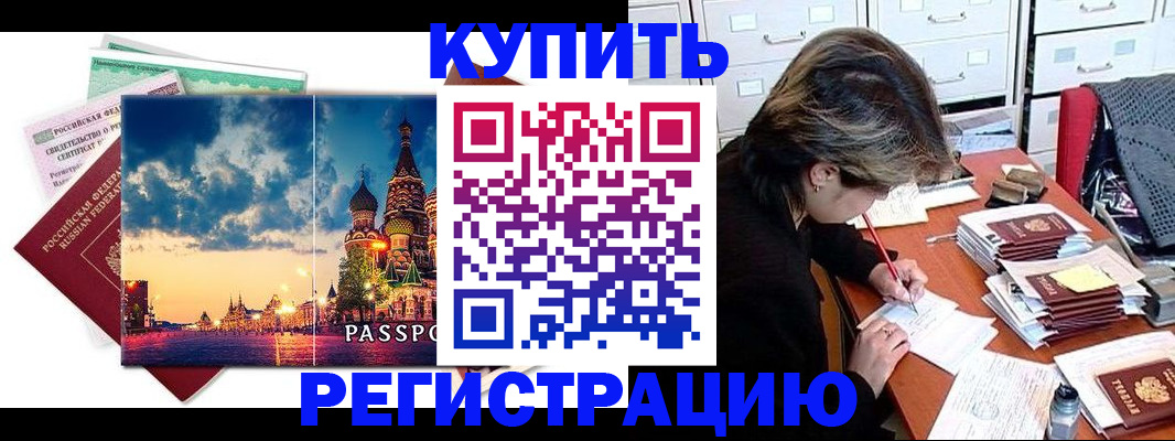 временная регистрация в Костроме