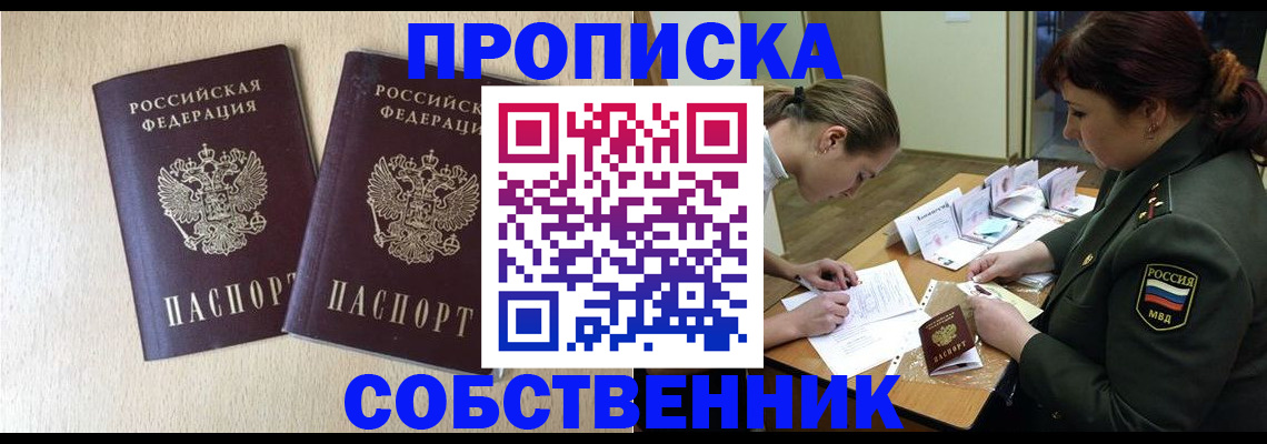 прописка регистрация в Костроме